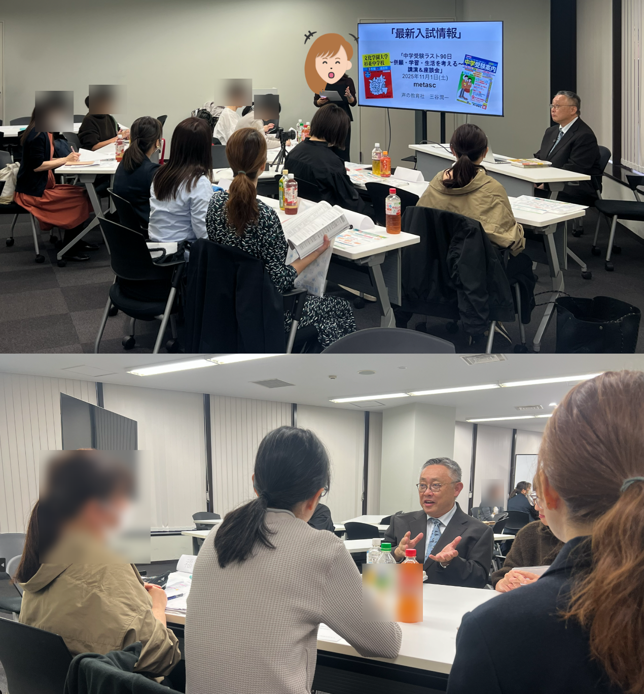 20251101_併願相談会