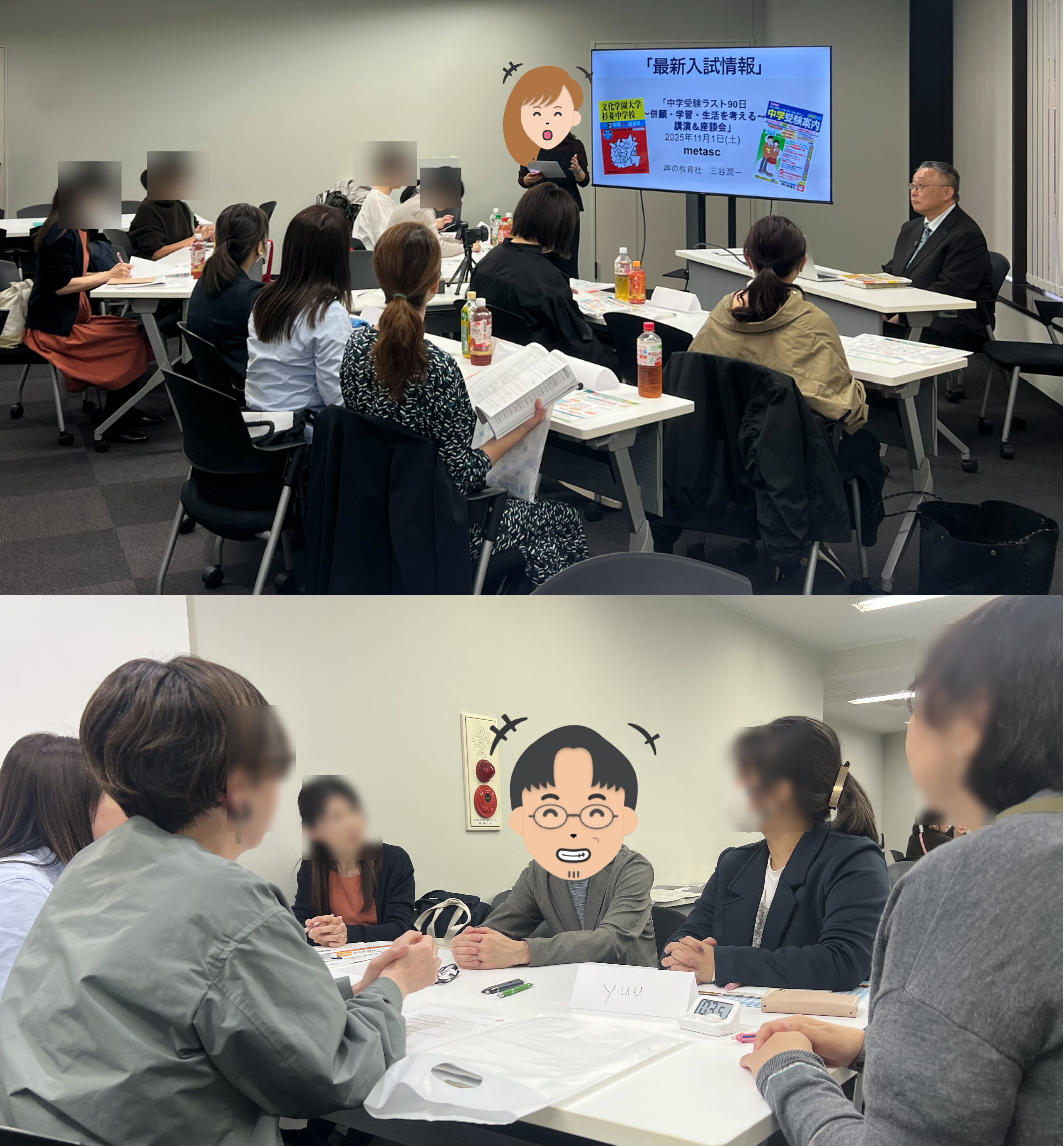2025年11月に開催したmetascの相談会の様子