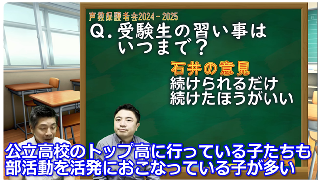 続ける理由公立高校トップ高