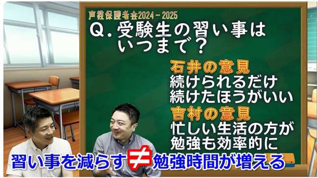 続ける理由吉村の意見