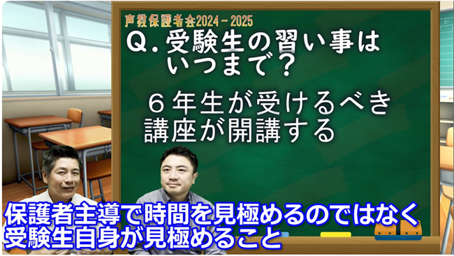 受験生自身が見極める