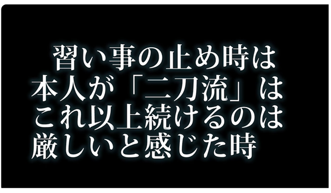 習い事の止め時は