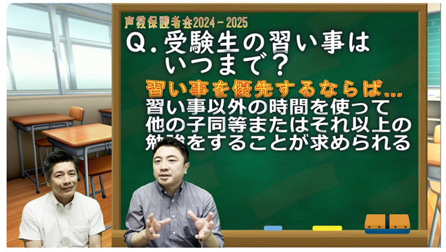 習い事を優先するならば