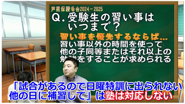 補習に塾は対応しない