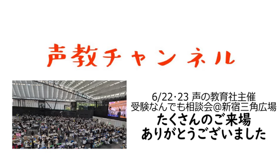 受験なんでも相談会