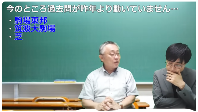 過去問去年より売れていない男子校