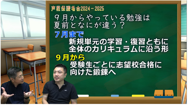 夏前と後の勉強の違い