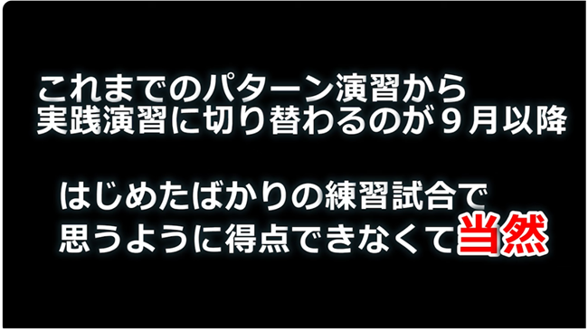 得点できなくて当然