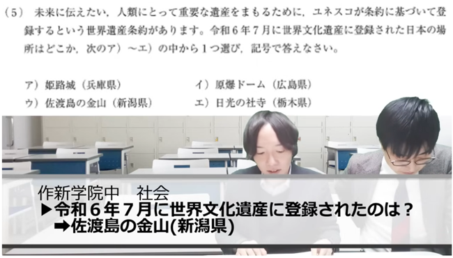 作新学院