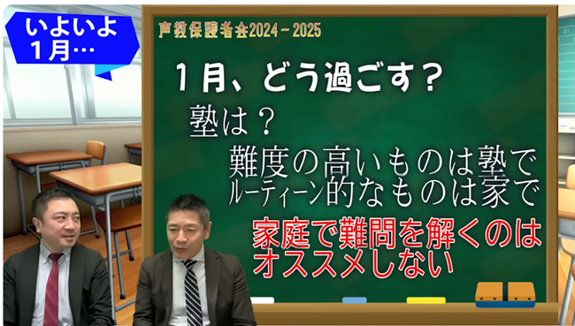 難易度の高いものは塾で