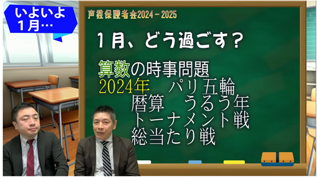 算数の時事問題