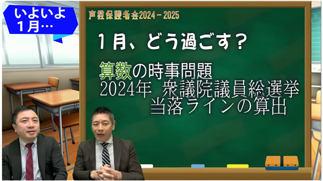 衆議院議員総選挙