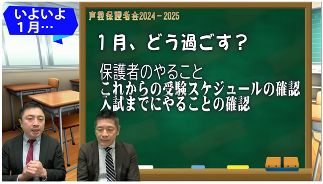 保護者のやること