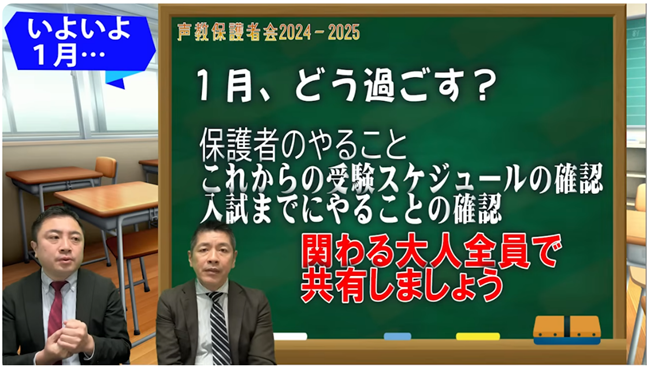 関わる大人全員で共有