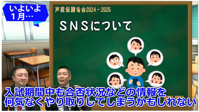 SNSについて