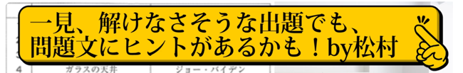 問題文にヒント