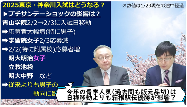 箱根駅伝優勝が影響？