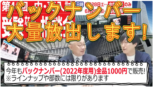 バックナンバー大量放出