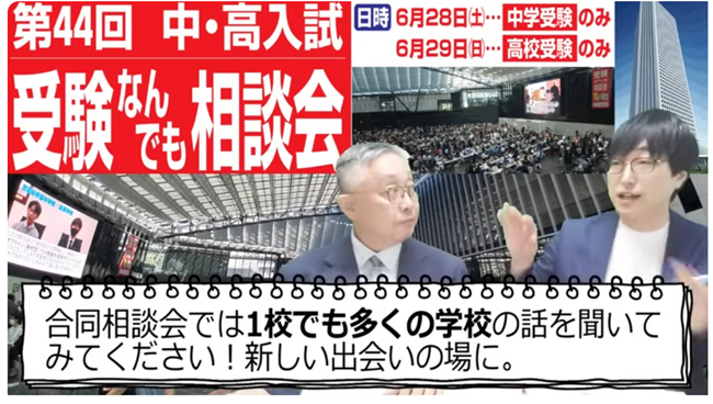 1校でも多くの学校の話を
