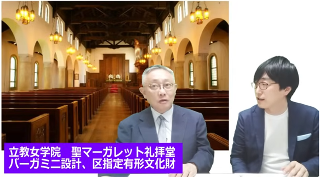 立教女学院