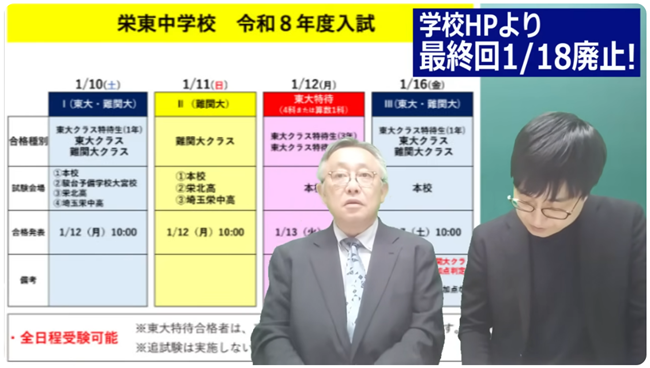 慶應義塾高校の面接試験廃止