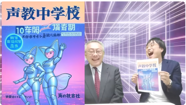 セミナー