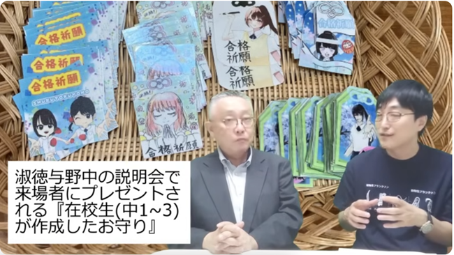 来場者プレゼント