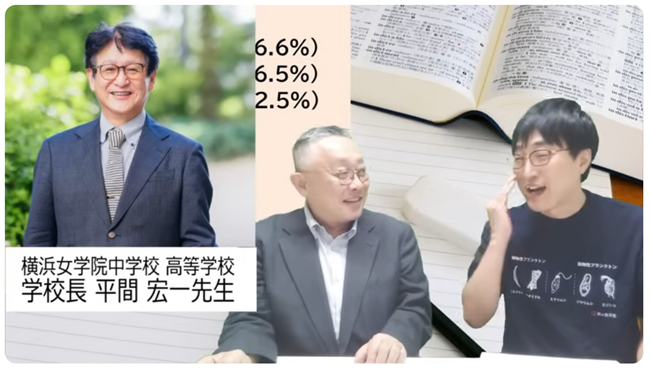 平間校長先生