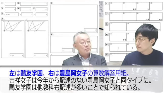 品川女子学院