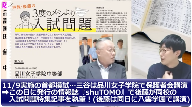 品川女子学院
