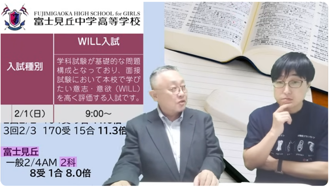 富士見丘