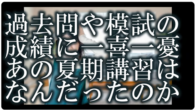 受験を、楽しく・ワクワク・元気に