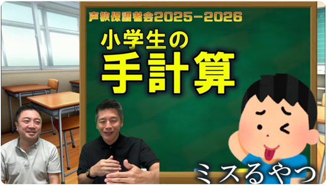 手計算