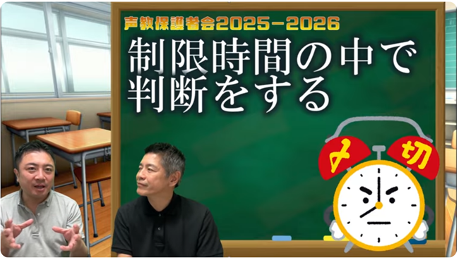 制限時間の中で判断