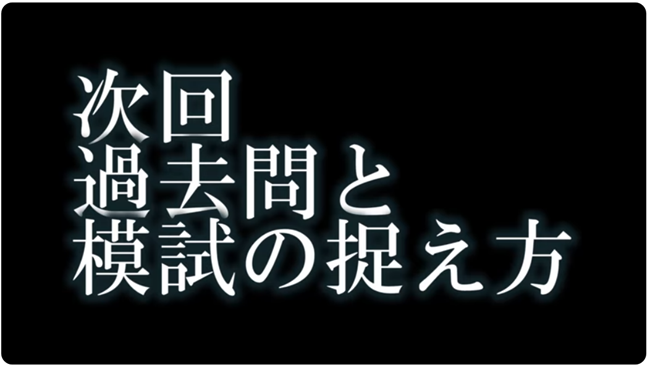 次回