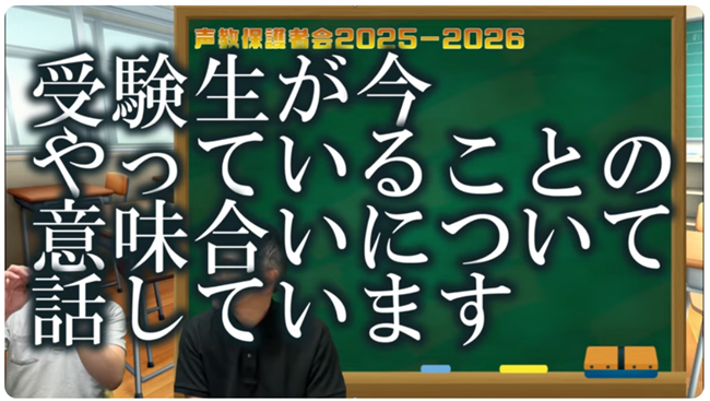 受験生が今やっていること