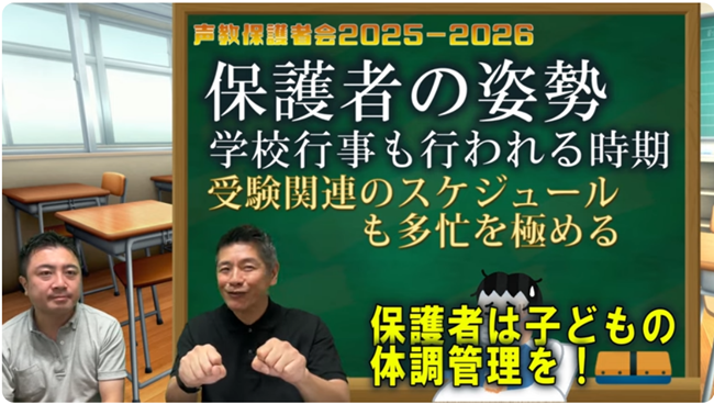 子供の体調管理を