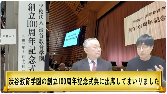 創立100周年記念式典