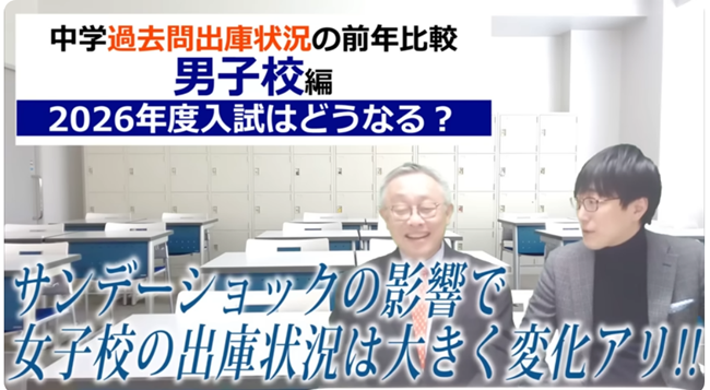 女子校出庫状況は大きく変化あり