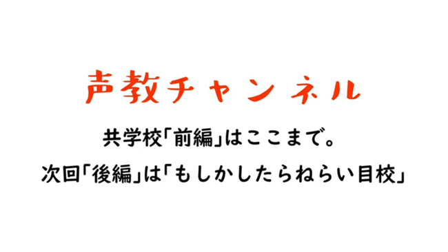 前編はここまで
