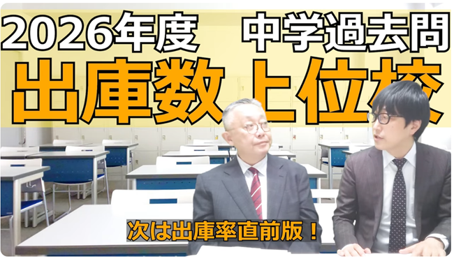 次回は出庫率直前版