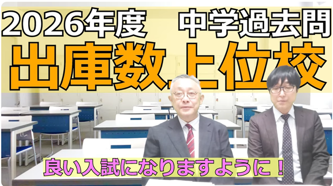 よい入試になりますように！