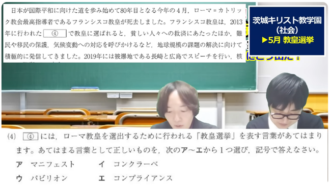 茨城キリスト教学園