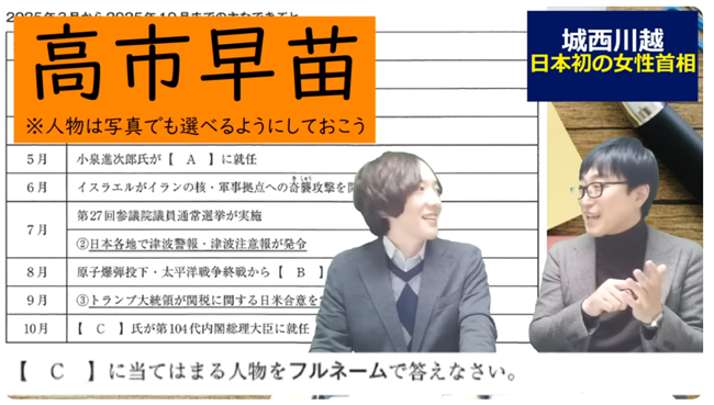 日本初の女性首相