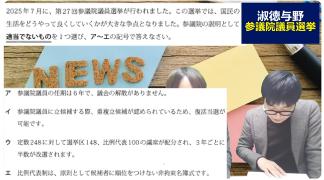 参議院議員選