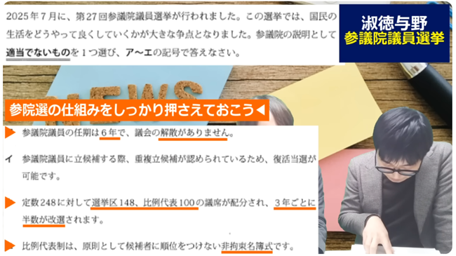 参院選の仕組み