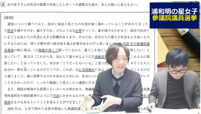 浦和明の星女子