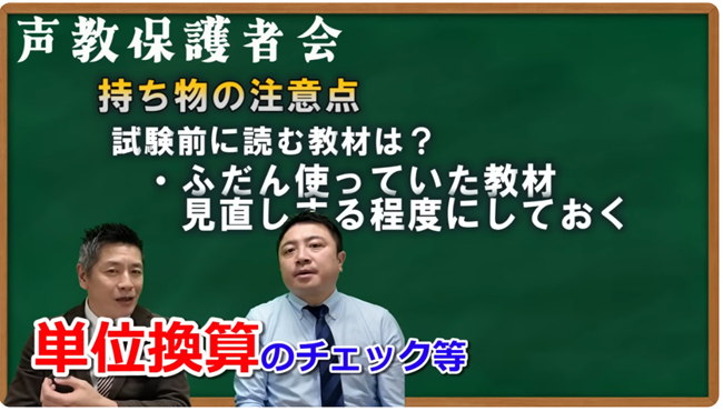 単位換算のチェック等