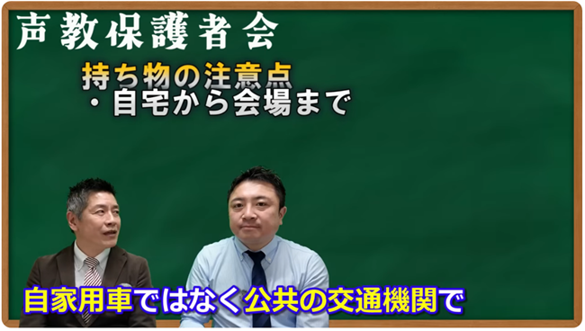 公共交通機関で