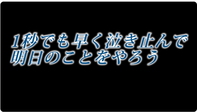 明日のことをやろう